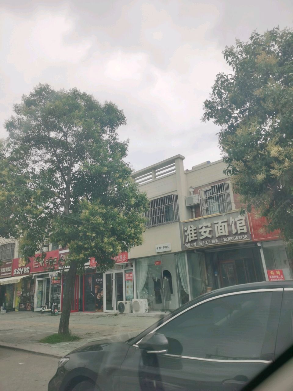 清真兰州牛肉面(堆沟店)