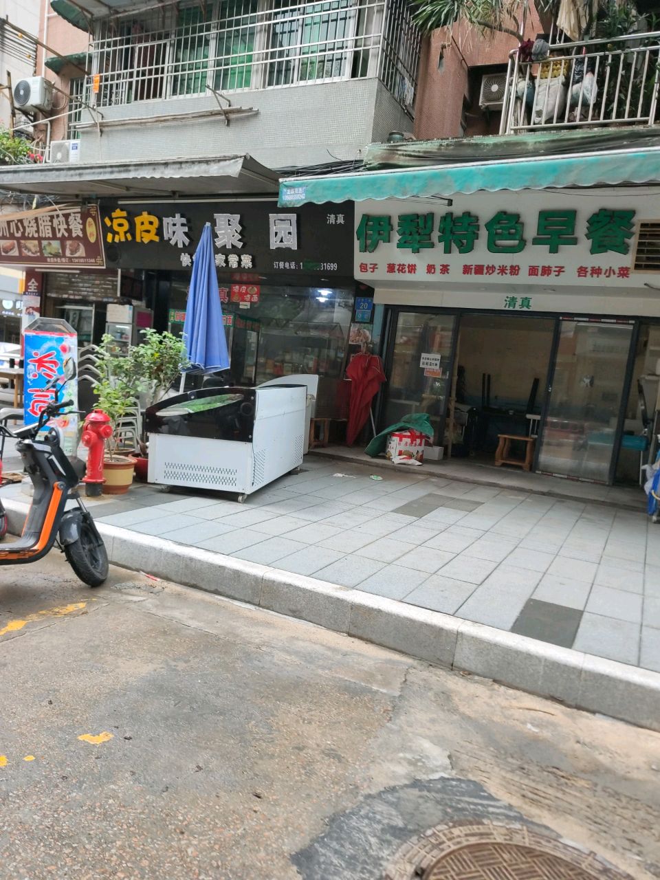 清真味聚园