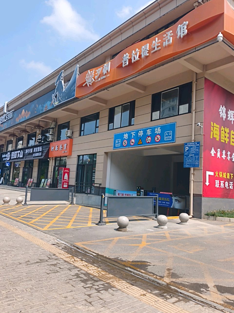 汐桐普拉提生活馆
