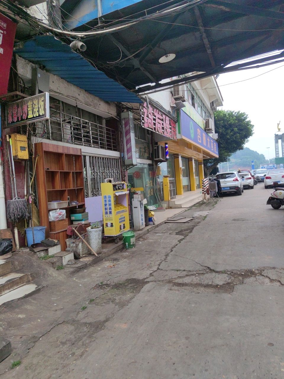 绮发理发店