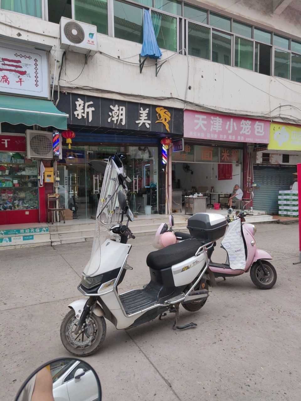 新潮美