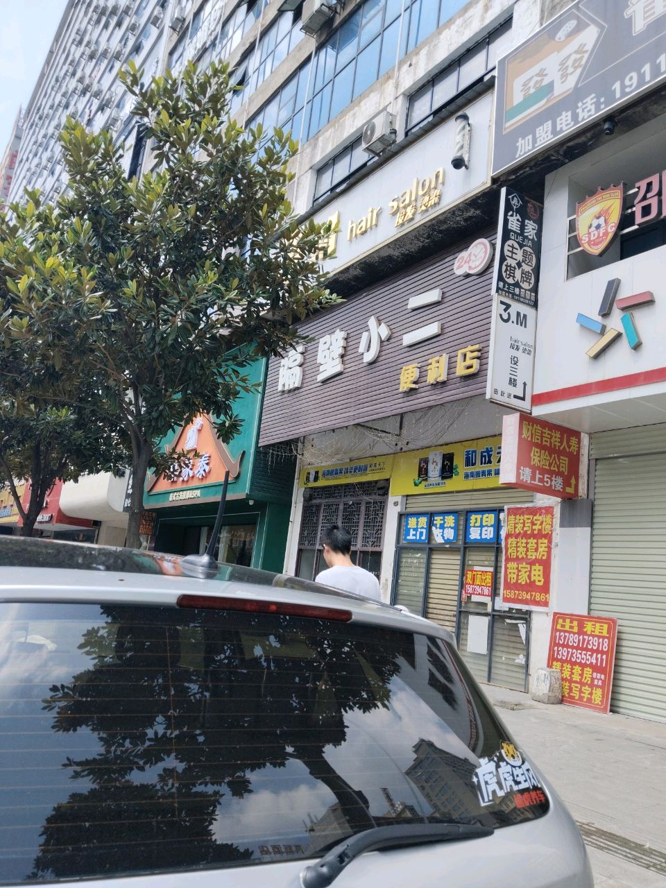 3·M造型(金龙大夏店)