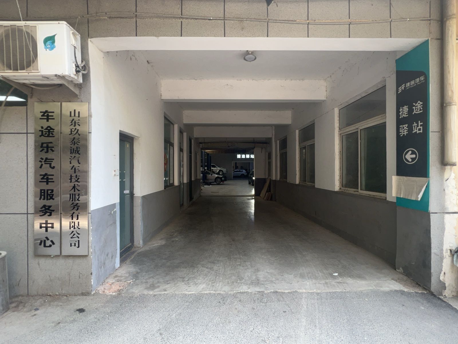 车途乐汽车服务
