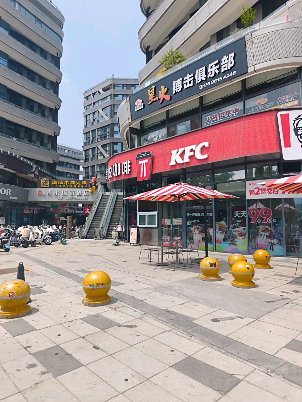 星火搏击