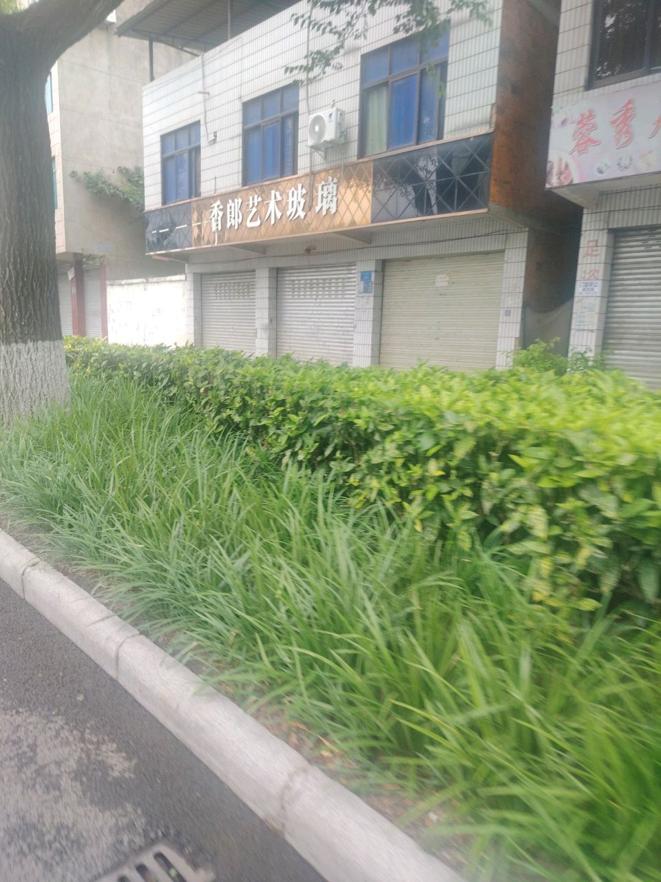 蓉秀足浴