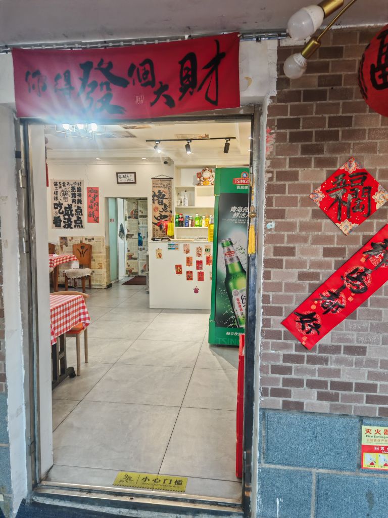 老板不吃菜