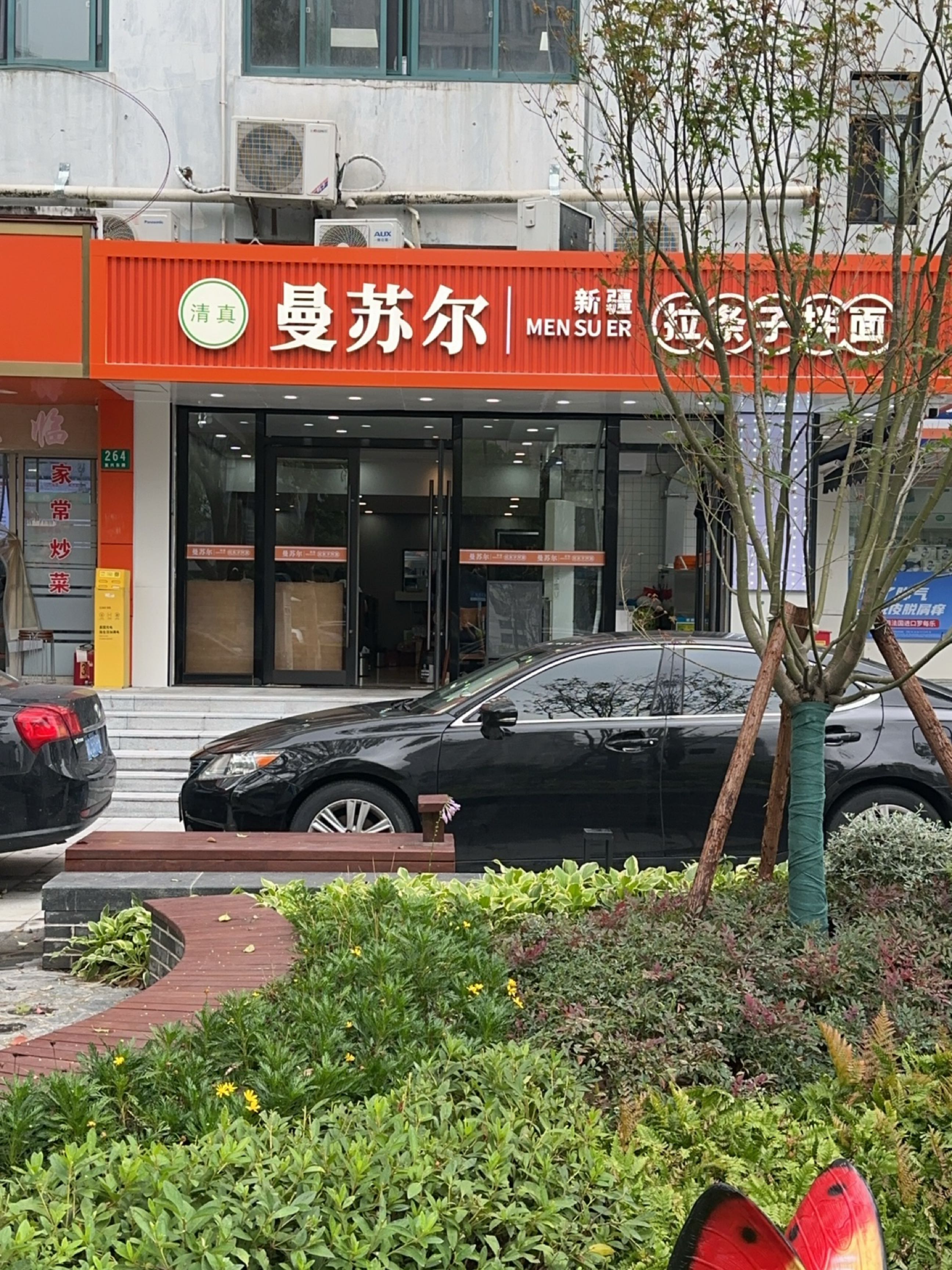 清真曼苏尔手工牛肉面(中华路店)