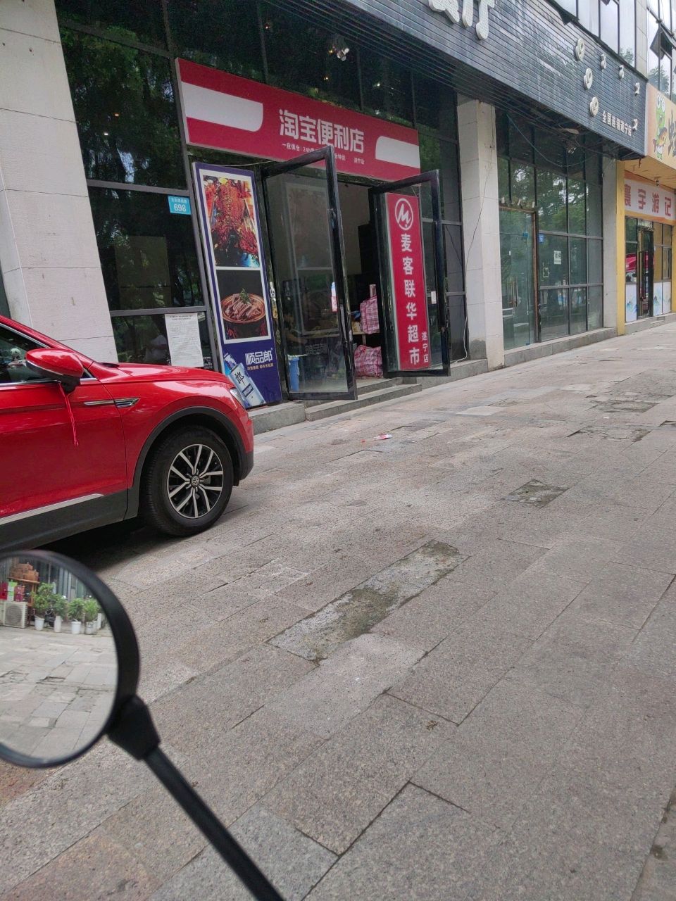 淘宝便利店(五彩缤纷路店)