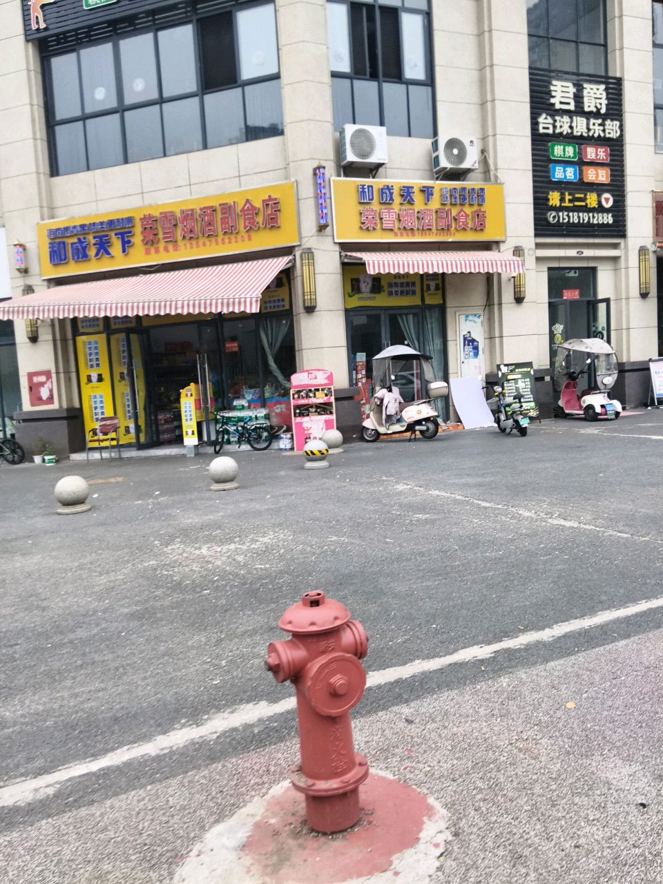 君爵台球俱乐部