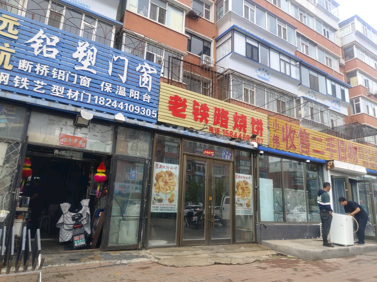 老铁路烧饼(胜利小区店)