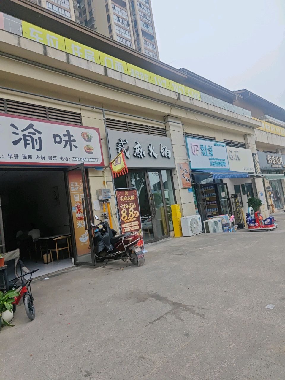 象上家儿童健康管理(蓬溪置信店)