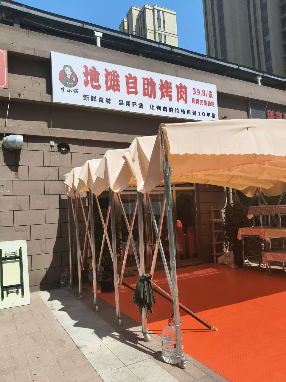 李小丽地摊自助烤肉