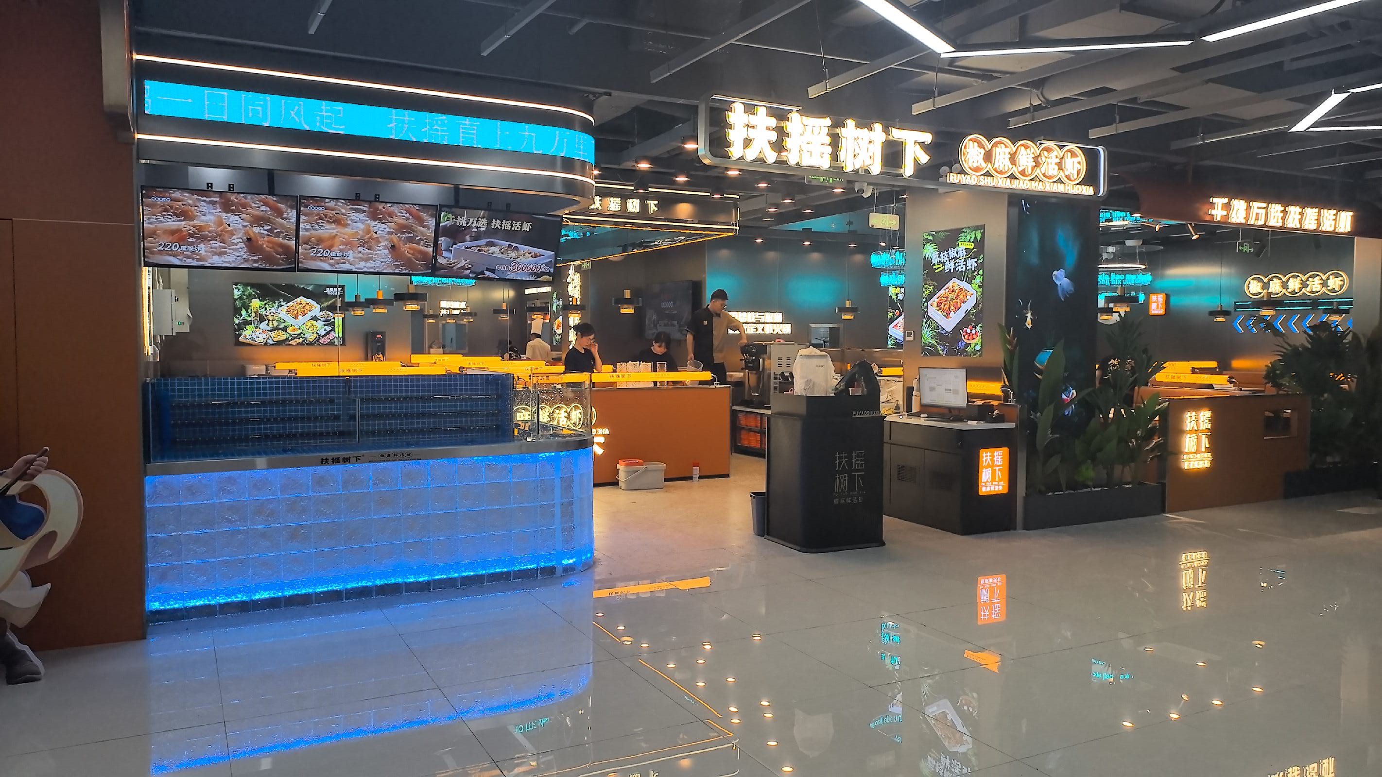 扶摇树下·椒麻鲜活虾(延安万达店)