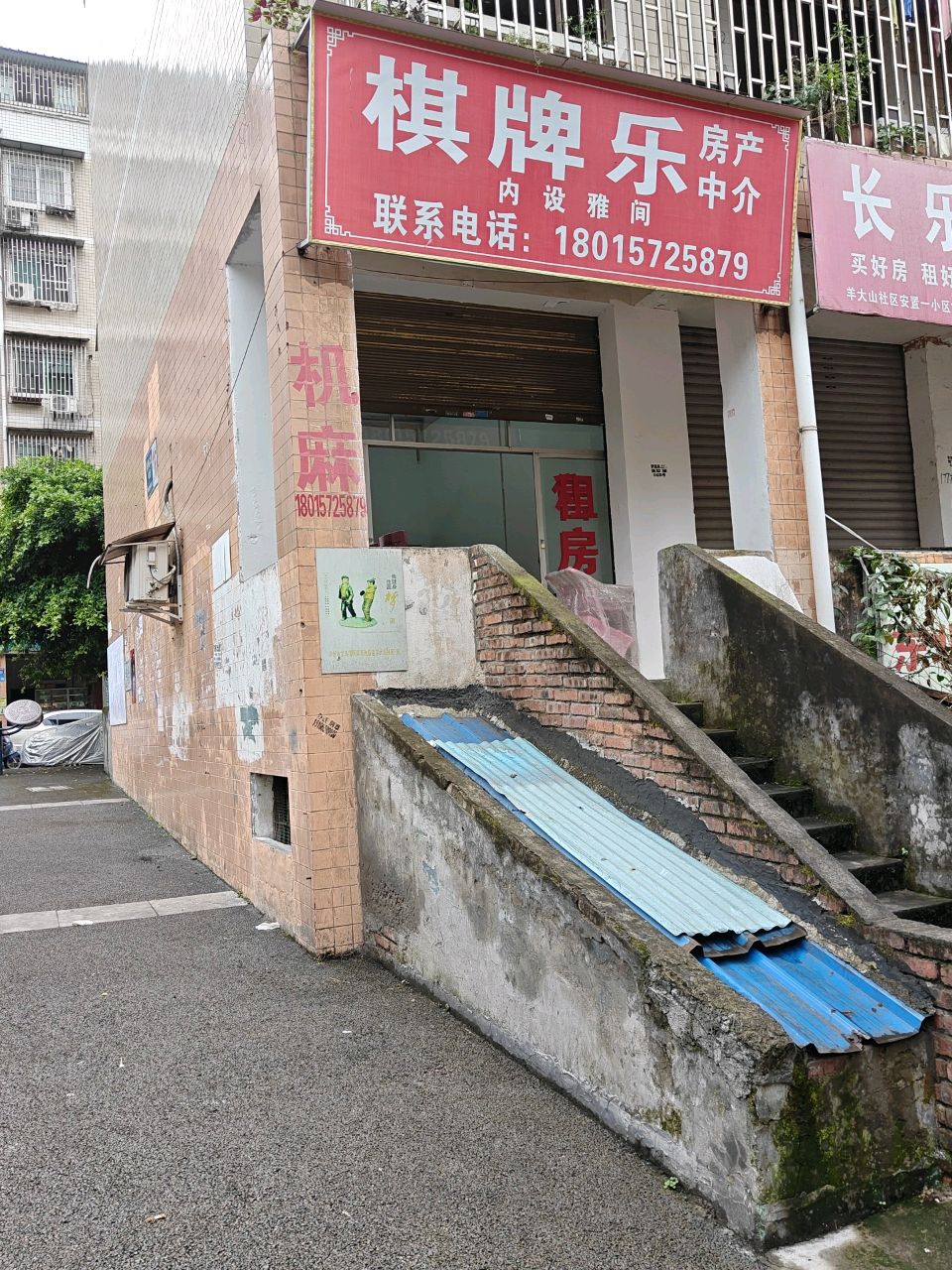 棋牌乐