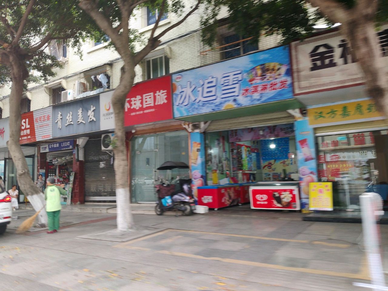 冰追雪冰淇淋批发
