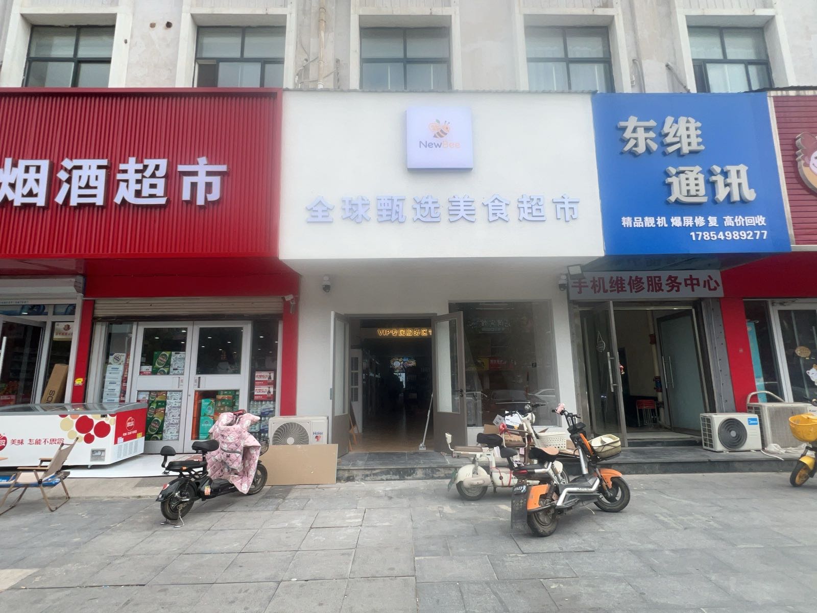 NewBee全球甄选美食超市