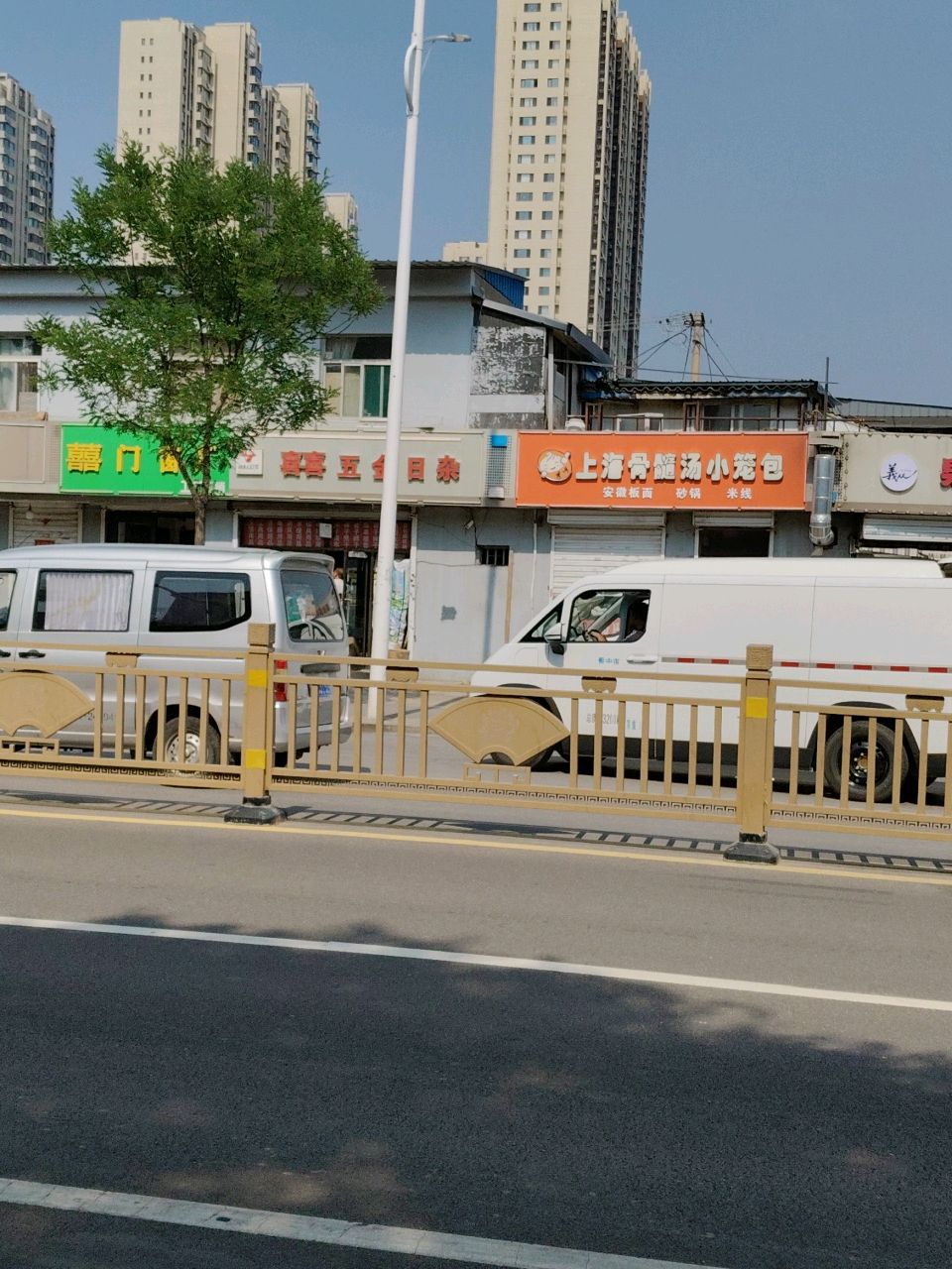 喜喜五金日杂