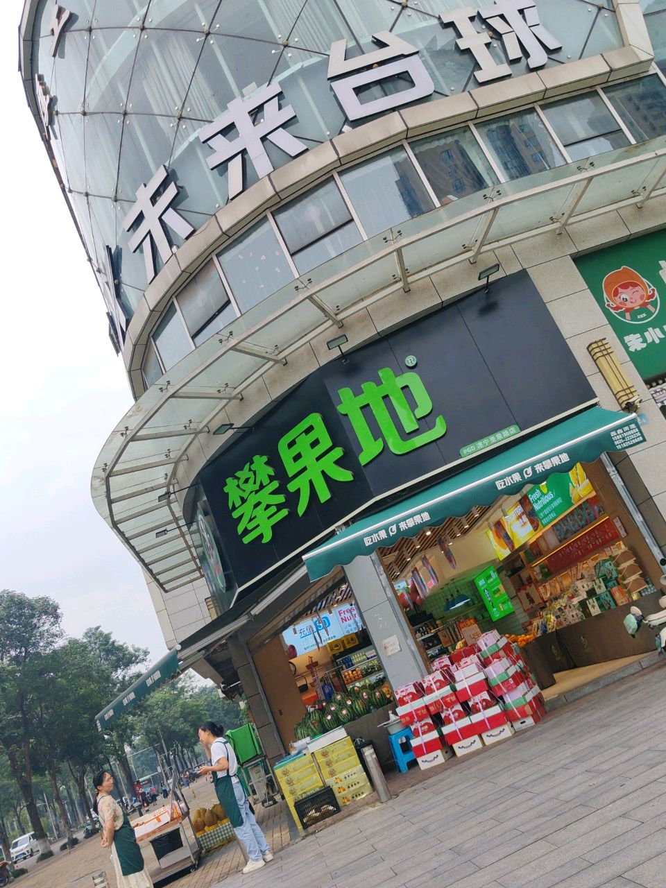 MAX未来台球