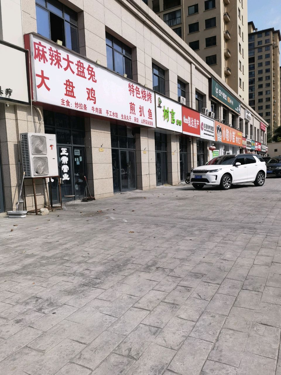 铁板烧烤麻辣大盘兔