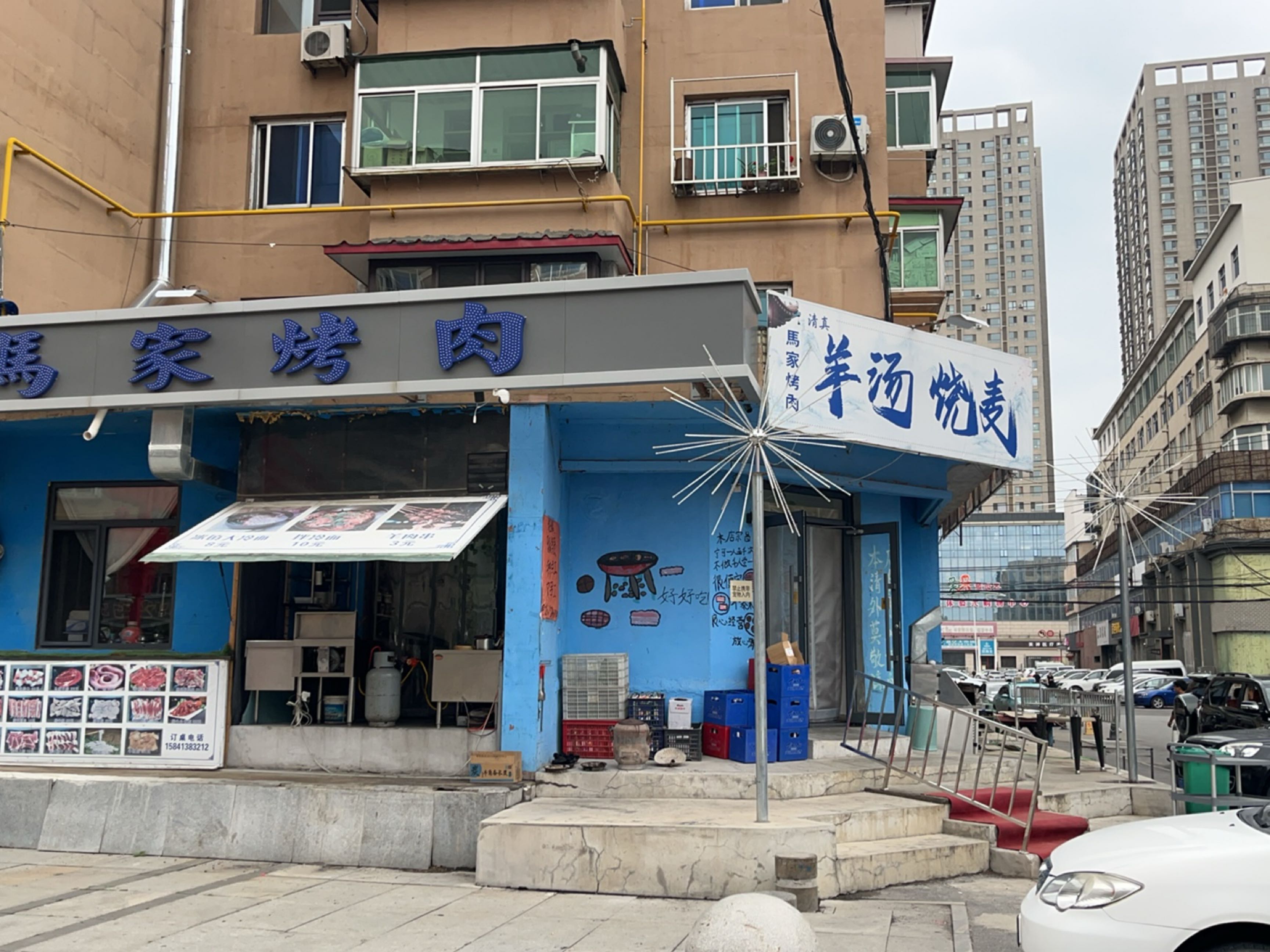 羊汤烧麦