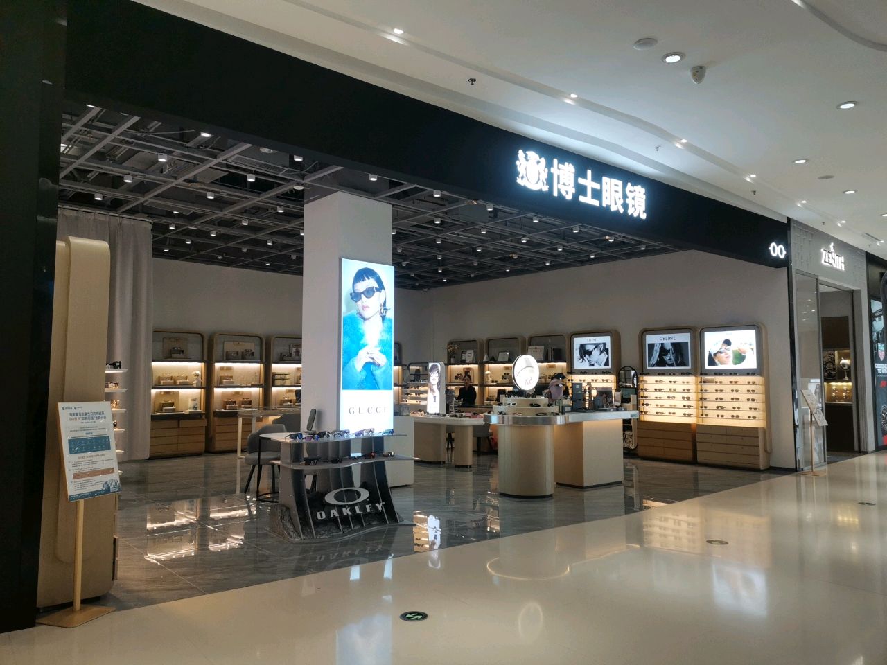 博士眼镜(海旅免税城店)