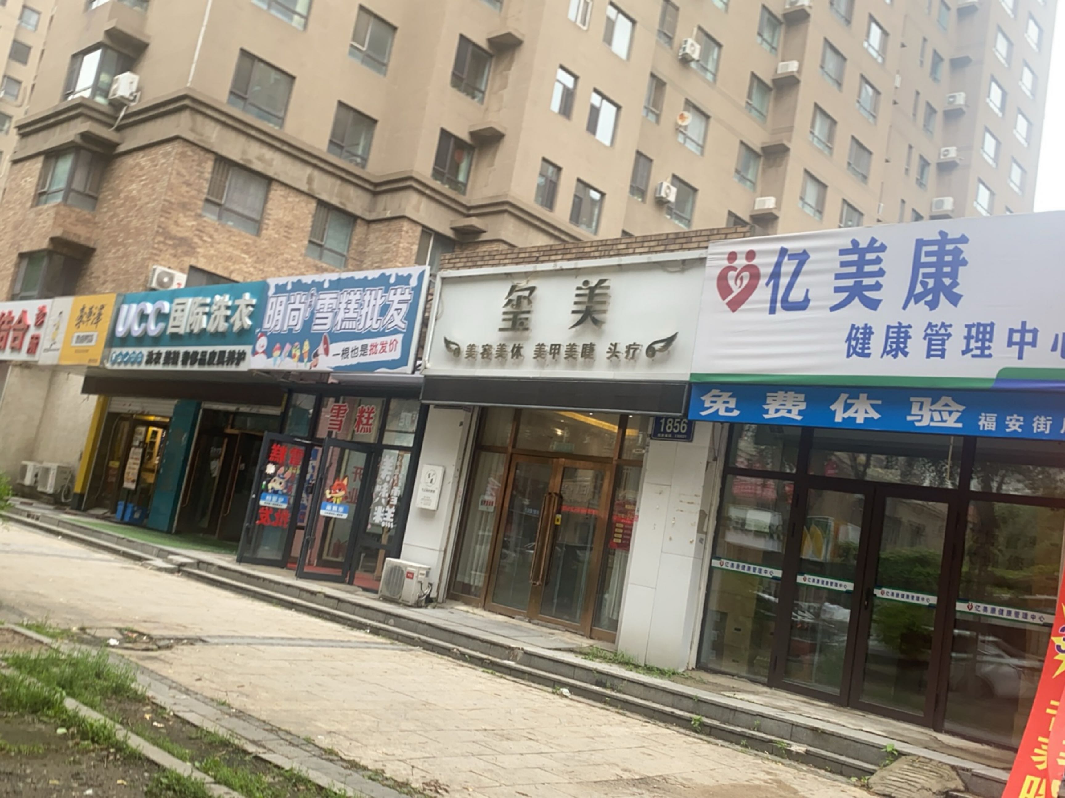 玺美美容美体(汉森金烁广场店)