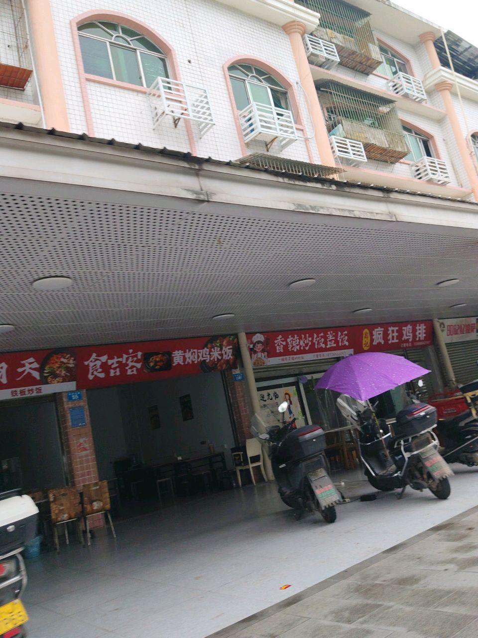 疯狂鸡排