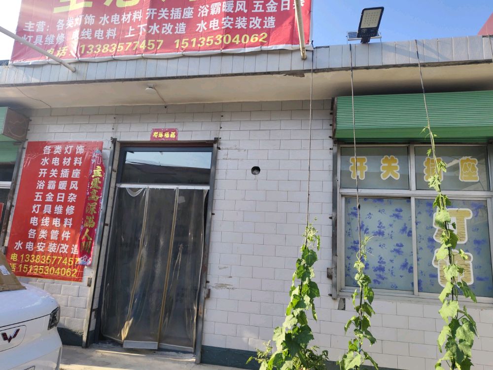 静光灯饰