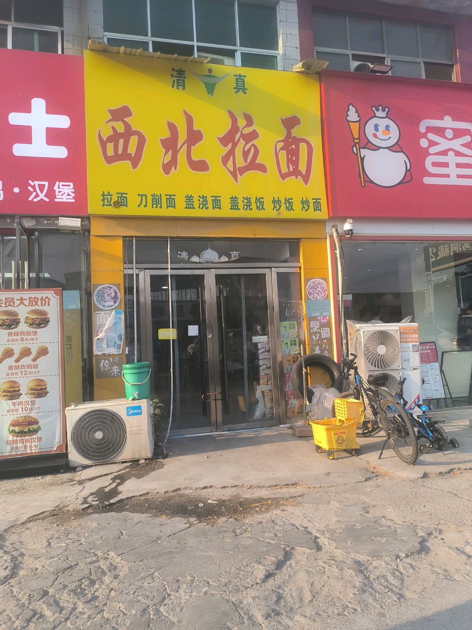 清真西北拉面(刘桥商贸街店)
