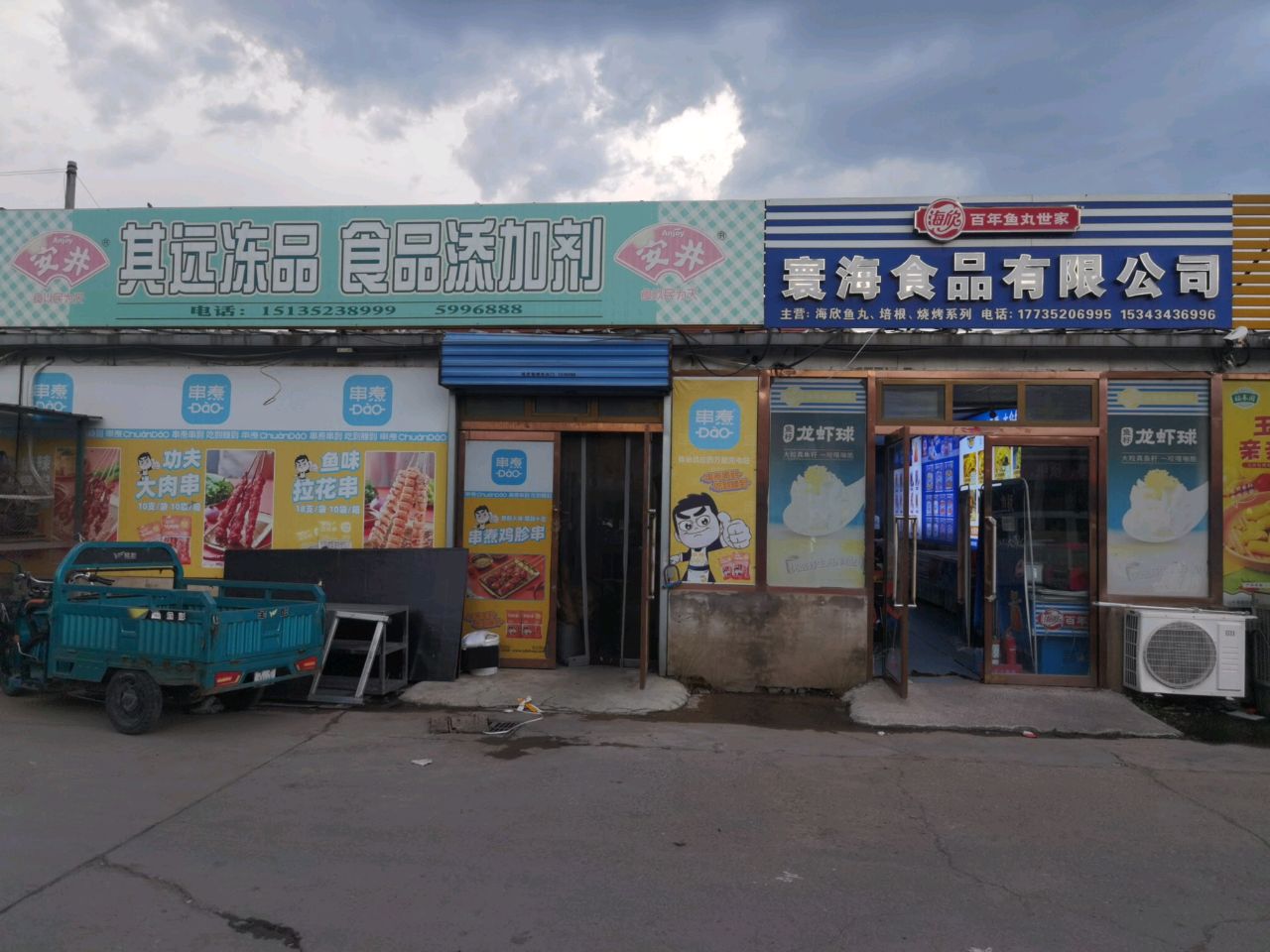其远商贸有限公司