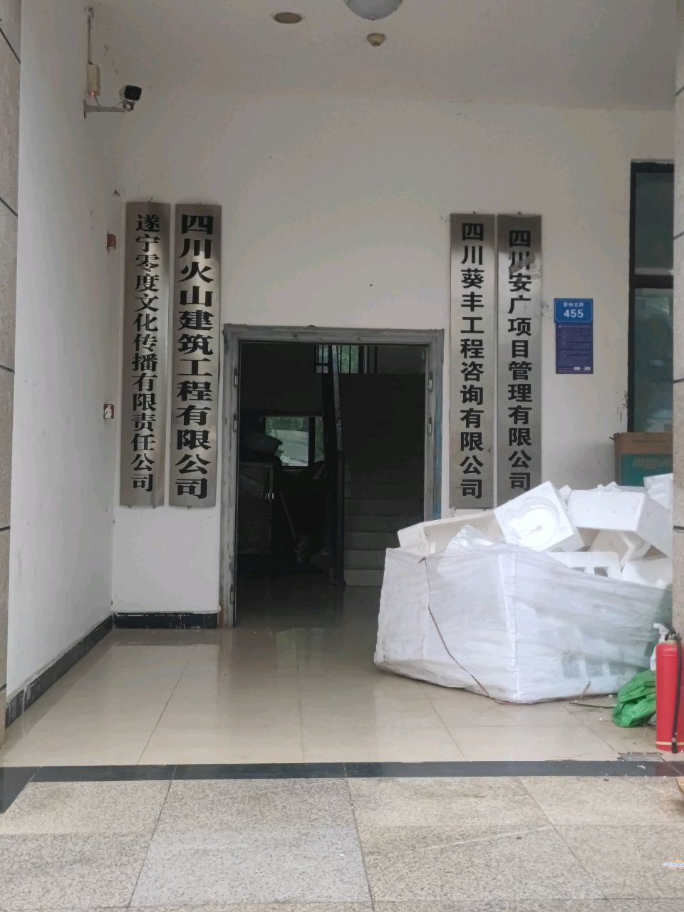 遂宁零度文化传播有限责任公司