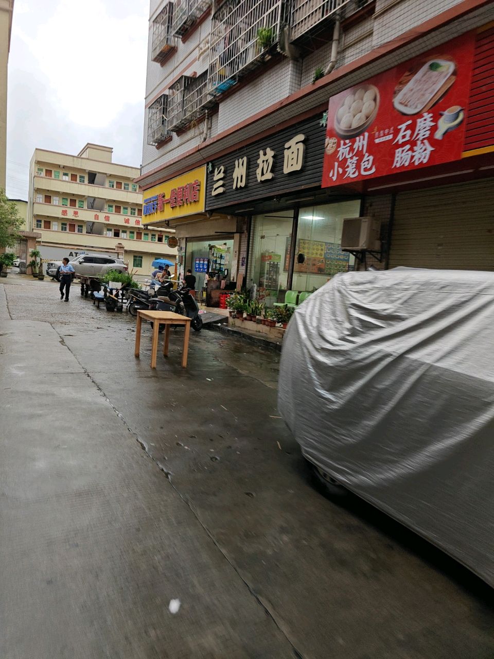 清真兰州拉面(鹏泰购物广场星光店)