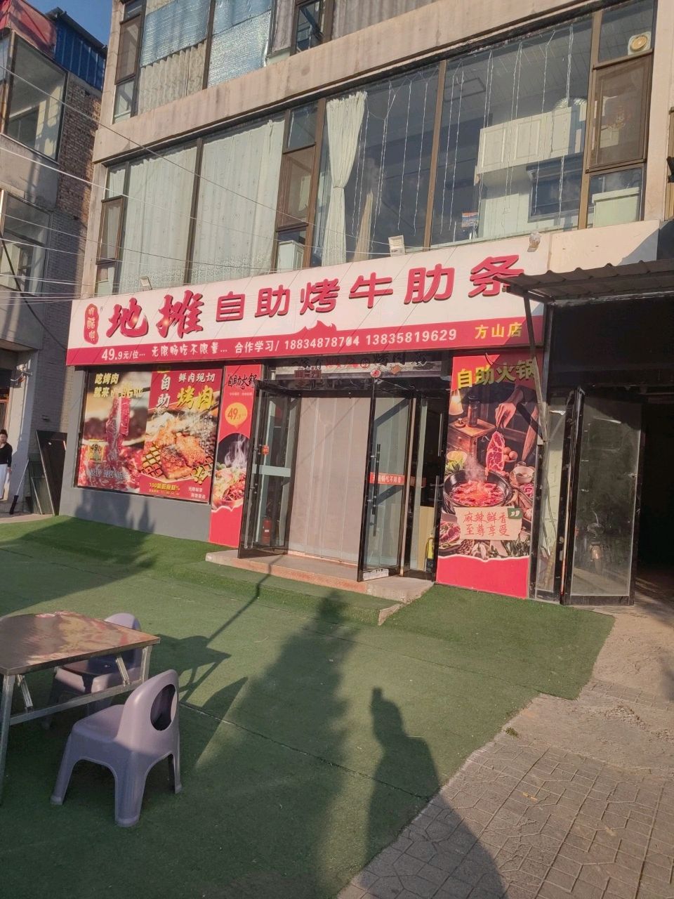 方山县啊酷啦地摊自助烤牛肋条