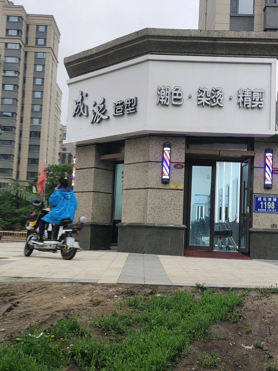 成派造型(恒大北湖印象店)