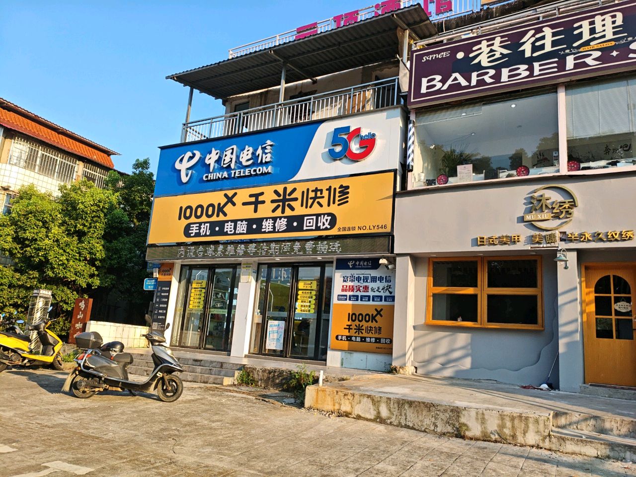 中国电信(梧桐路店)