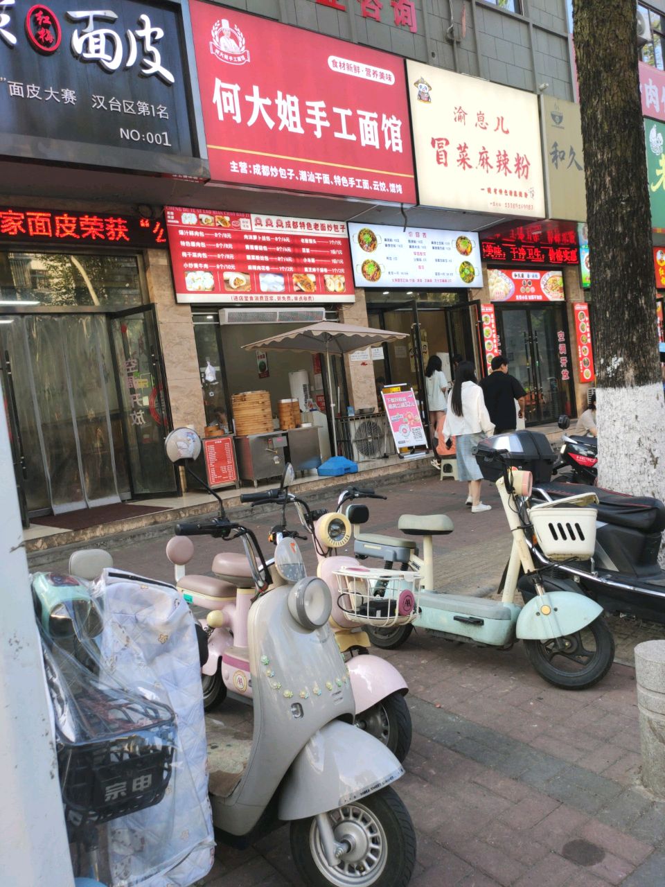 渝崽儿冒菜麻辣粉(南一环路店)