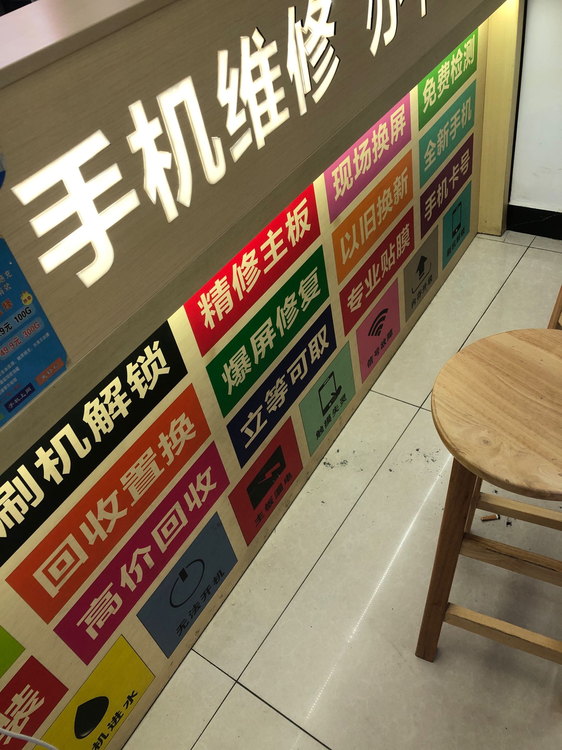 优品靓机·手机电脑快修
