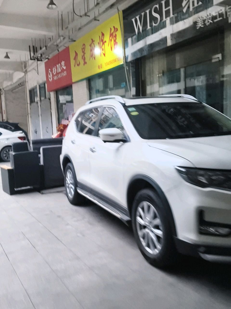 九星麻将馆