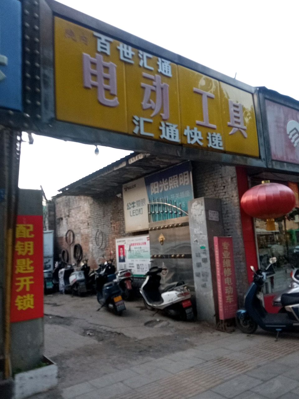 百世快递(贺昌大街站)