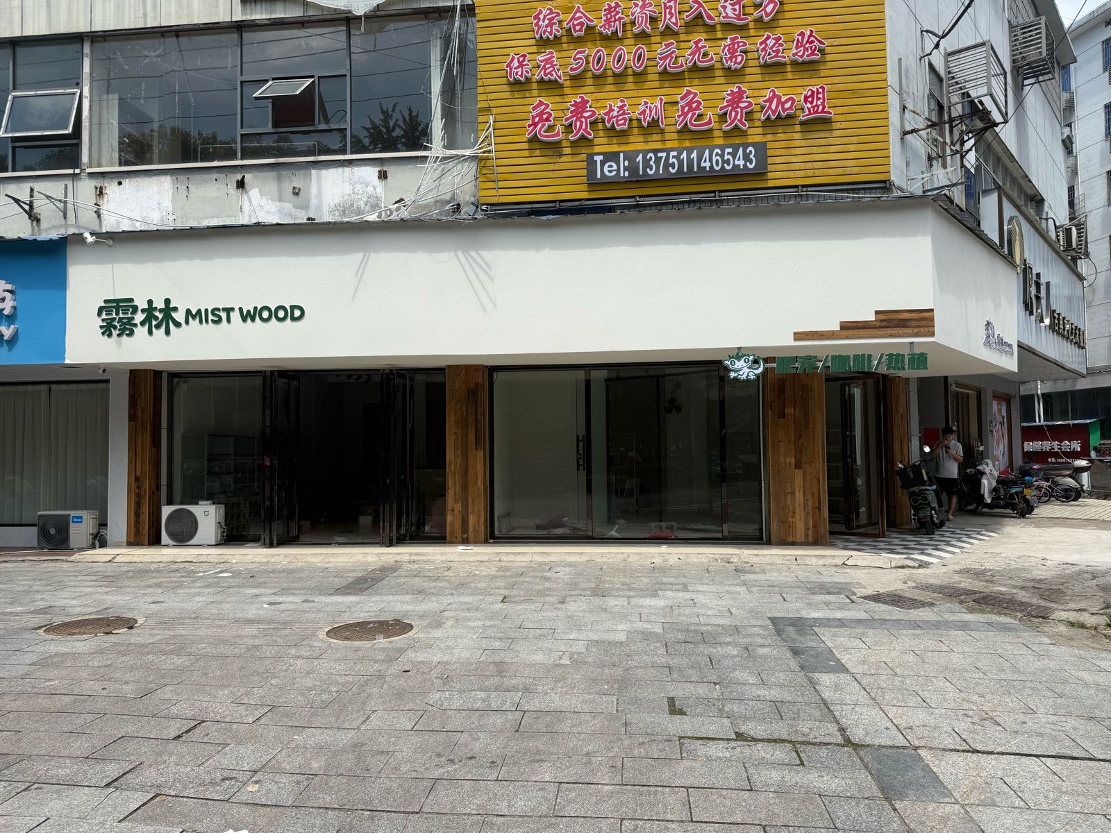MISTWOOD雾林爬宠
