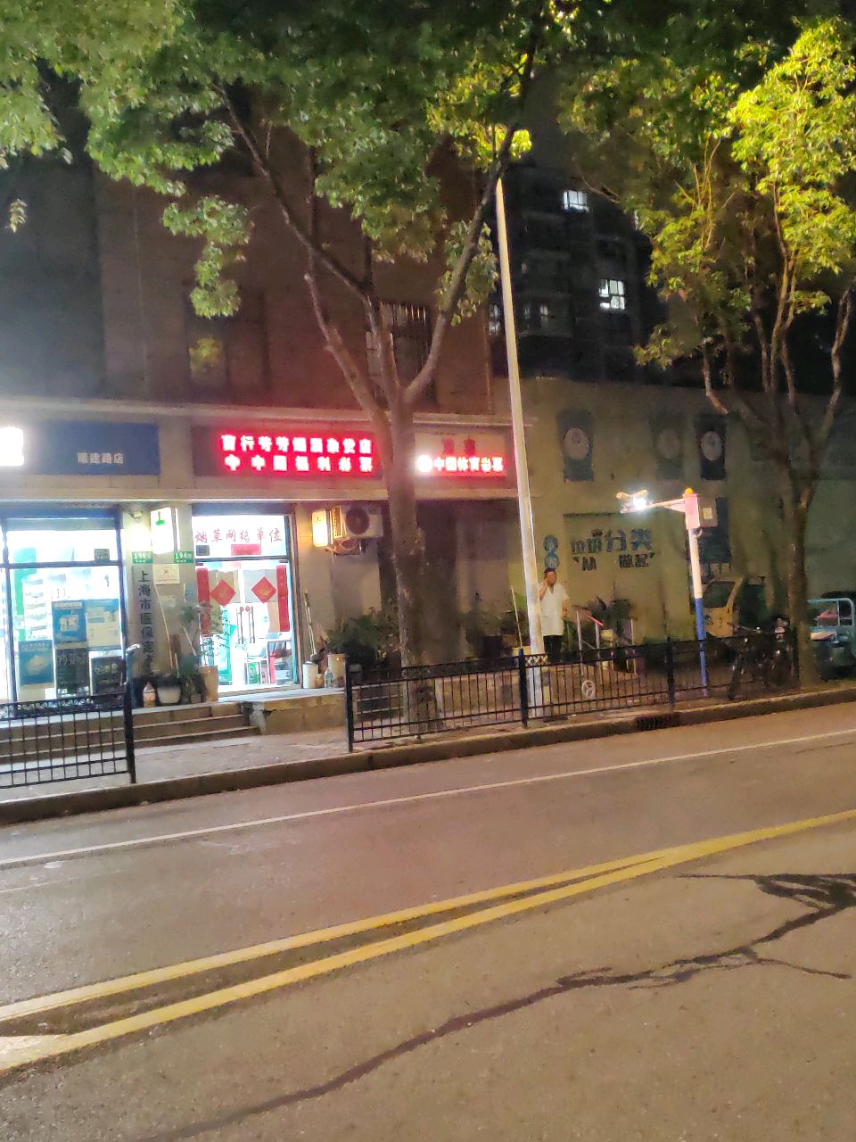 中国福利彩票(曙建路店)