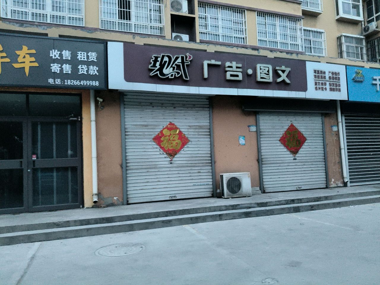 星悦行二手车
