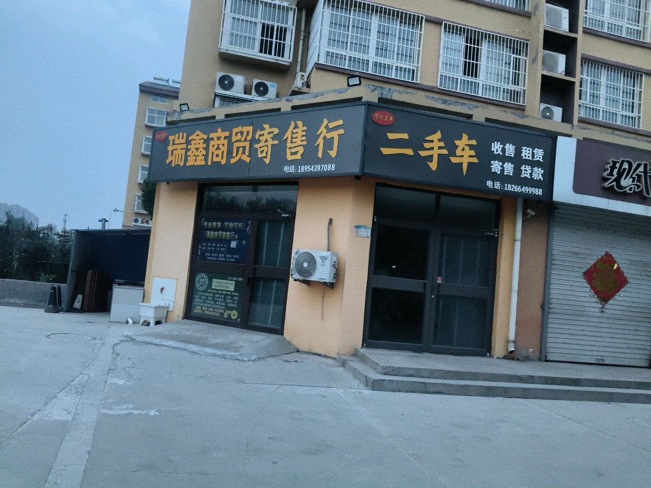 星悦行二手车