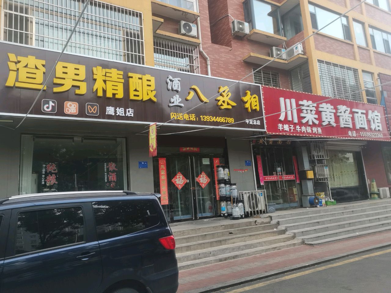 渣男精酿(鹰姐店)