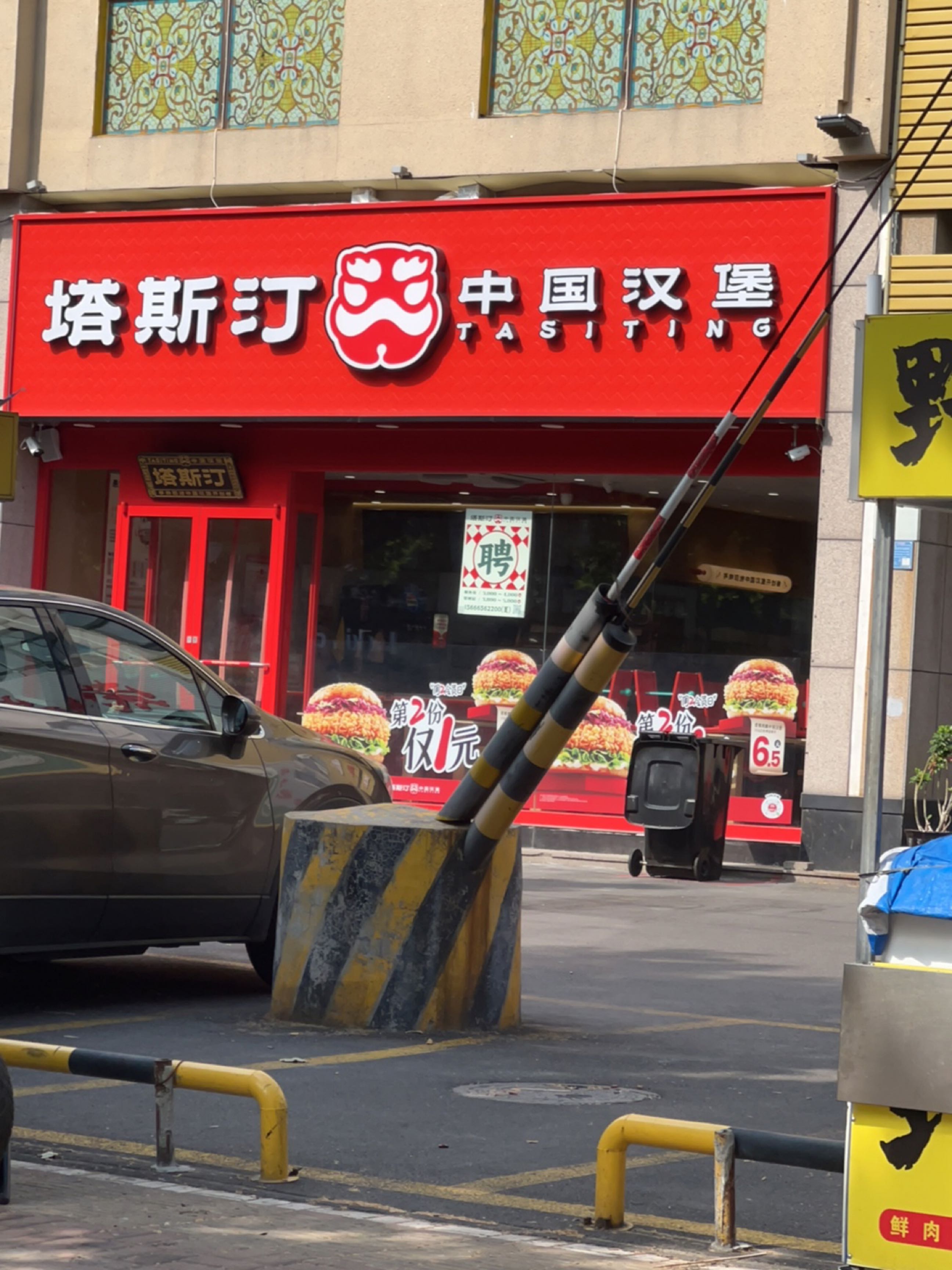塔斯汀中国汉堡(芝尔庄店)