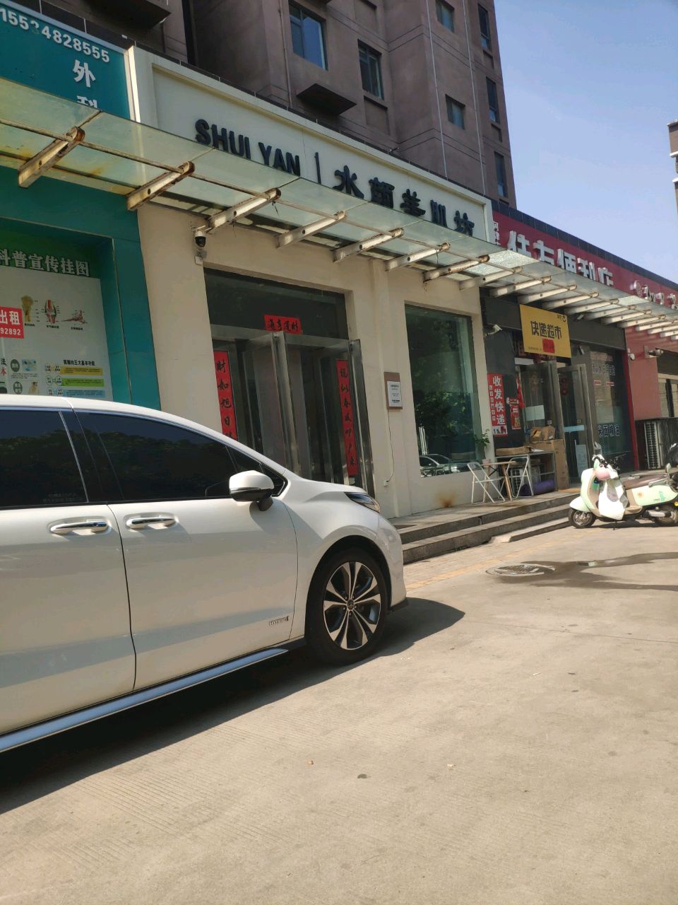 佳友便利店(中兴路店)
