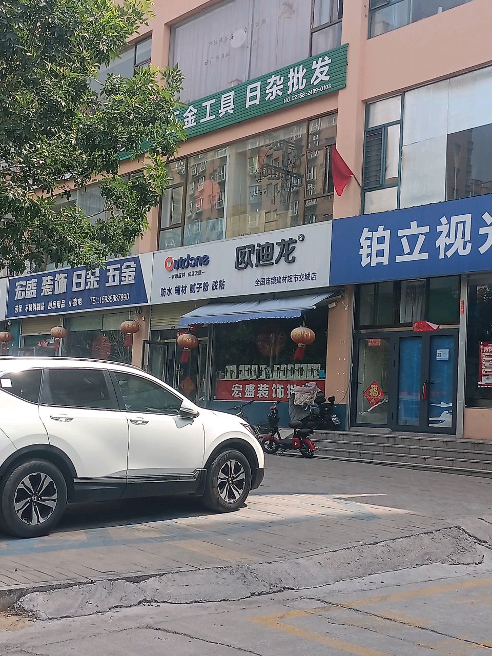 铂立视光中心