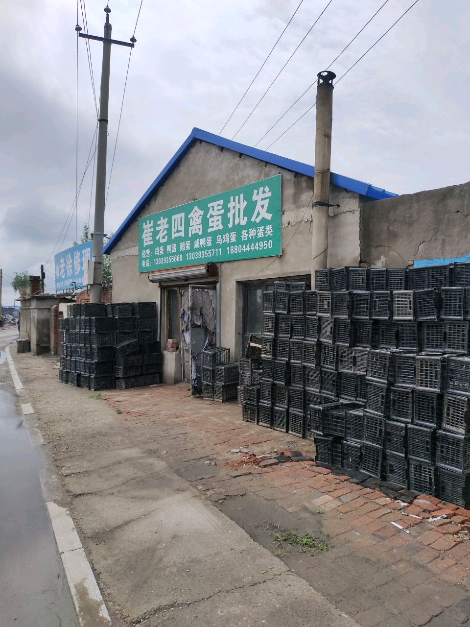 老徐修理