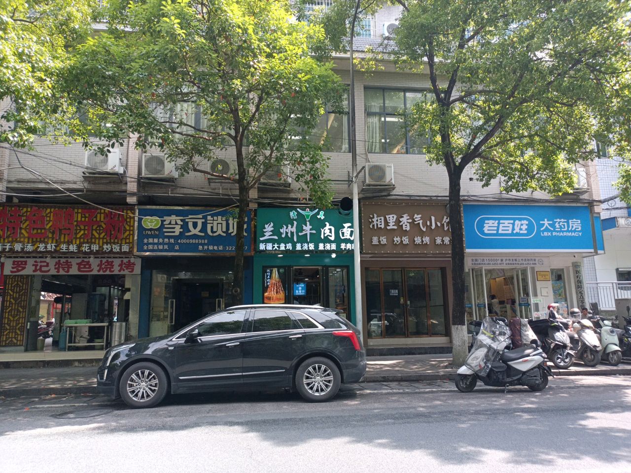 湘里香气小馆