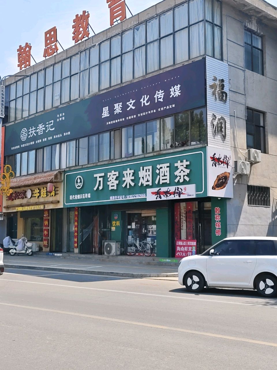 星聚文化传媒